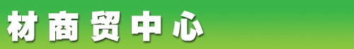 沈陽焊管
